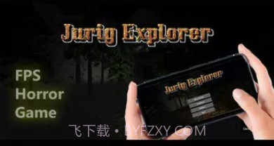 尤里格探索者v1.1.11截图