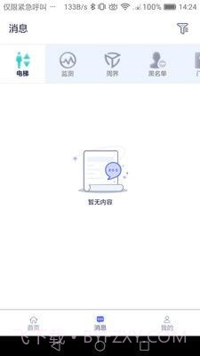 智慧医院1.0.10截图