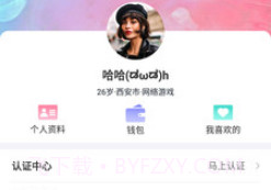 初见桃花v1.3.20截图