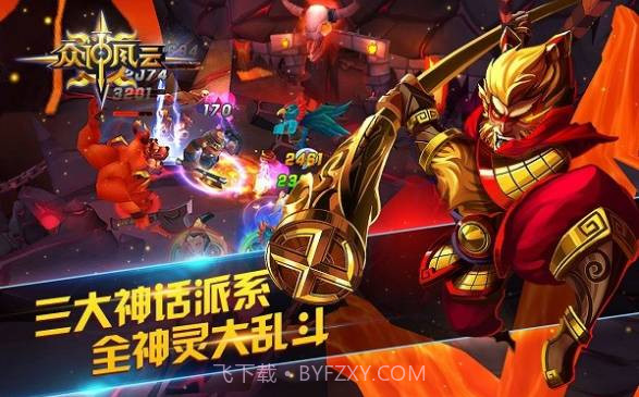 众神风云v1.13截图