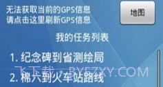 我的GPSv1.13截图