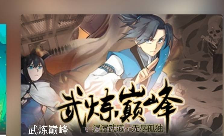 喵上漫画appv8.7.13截图