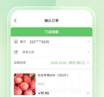 九天买菜v1.0.10截图