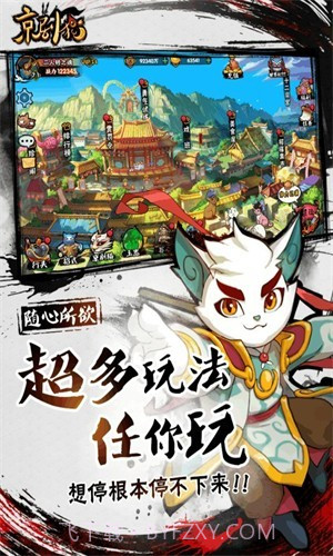 京剧猫格斗1.0.5截图