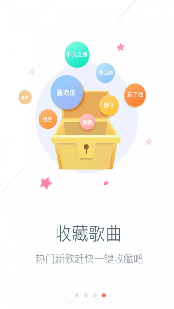 车悦宝3.2.1.18截图