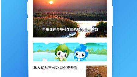 生态头条v1.0.15截图