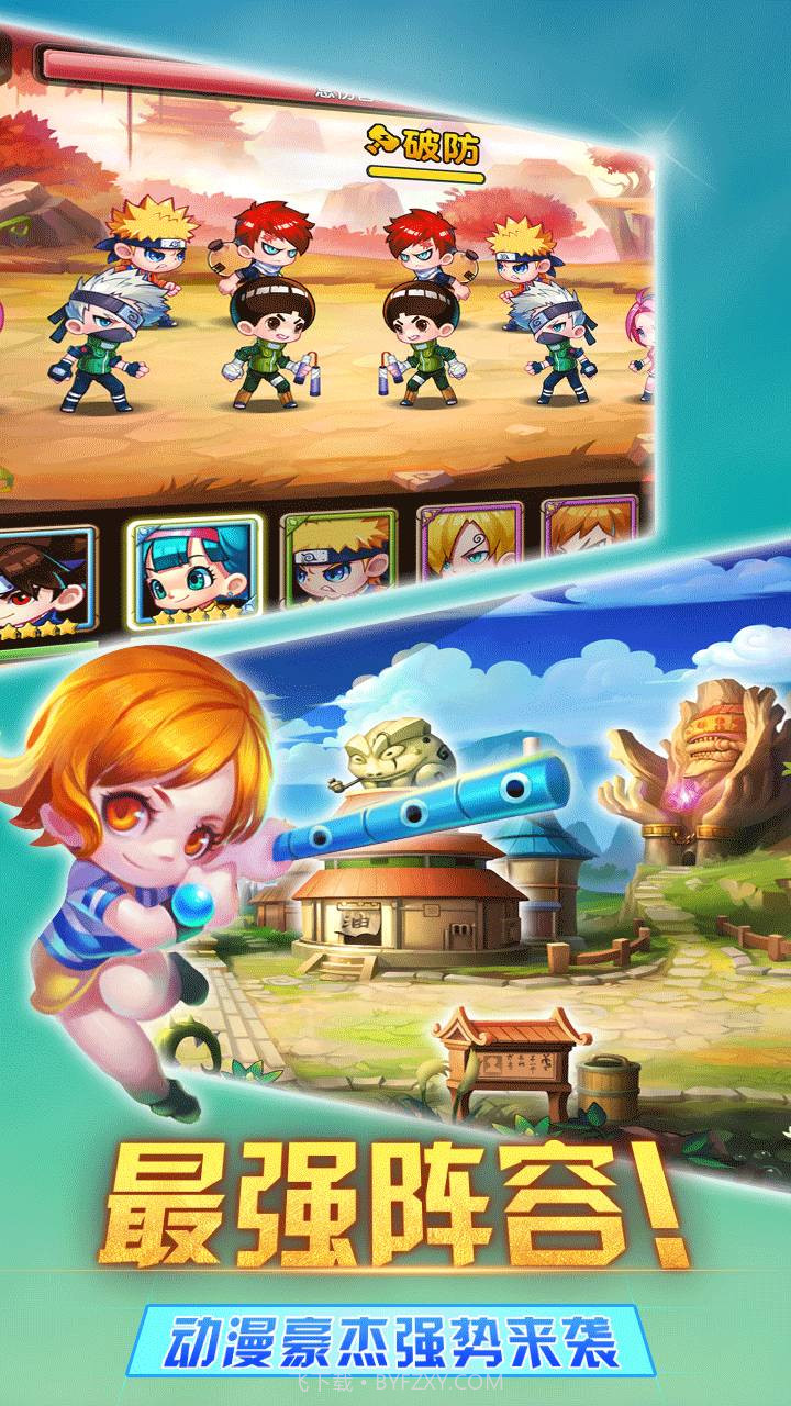 乱斗学院1.0.10截图