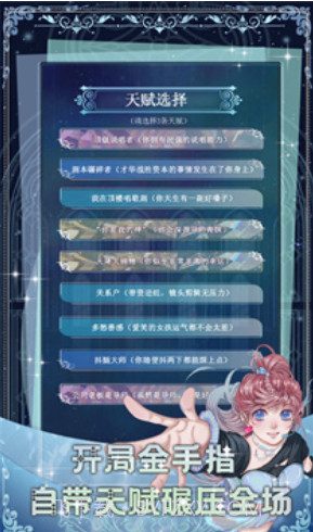 重生顶流练习生v1.0.12截图