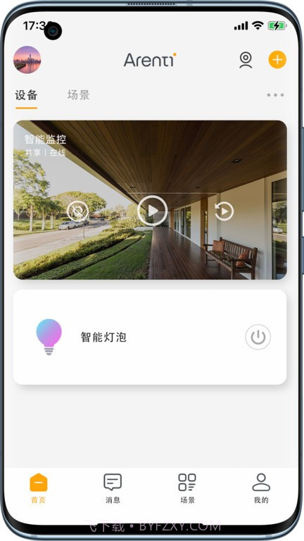 Arenti睿盯手机版4.1.4截图