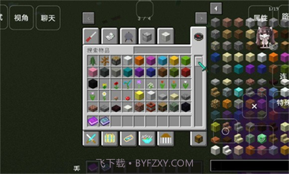 我的世界龙之研究1.24.10.142132截图