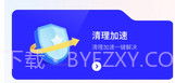 板栗手机精灵v1.20.0.12截图