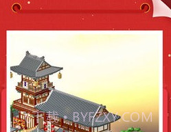 我爱拼模型2v2.3.3.11截图