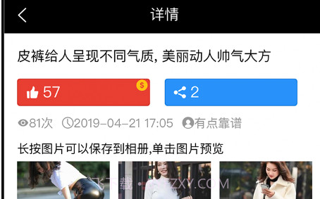 N赞v2.0.16截图