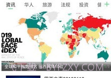 今日拉美v2.3.11截图