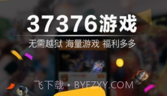 37376游戏1.13截图