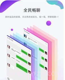 聊圈v1.0.14截图