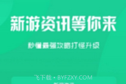 智典游戏v2.19截图