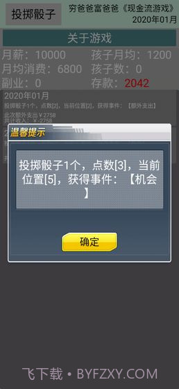 现金流1.1截图