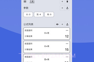 金多多计算器V1.1.12截图
