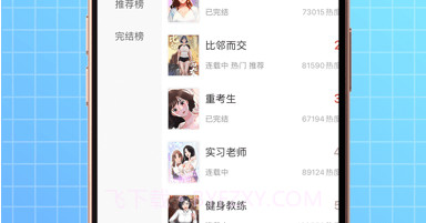 扑飞阅读v1.2.20截图