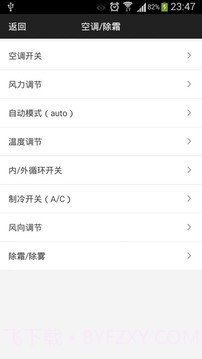 轩逸说明书v2.14截图
