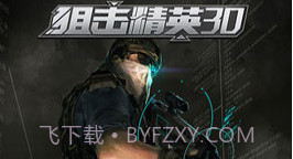 狙击精英3DV2.12截图