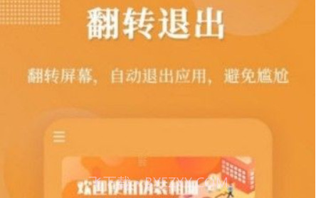 伪装相册管理v1.0.18截图