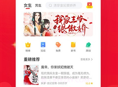 免费淘小说官方v9.1.12截图