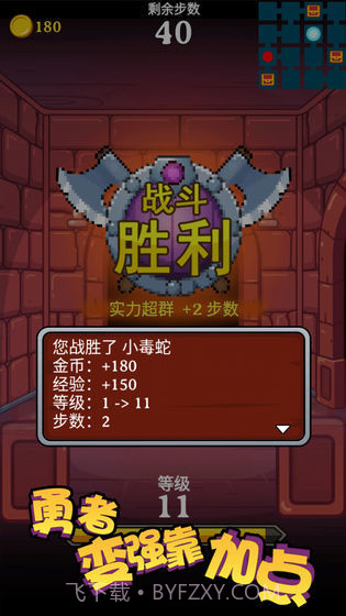 勇者变强靠加点内置菜单v1.13截图