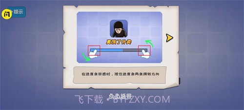 不能玩的游戏1.9截图