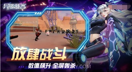 异能骇客v0.0.198.8截图
