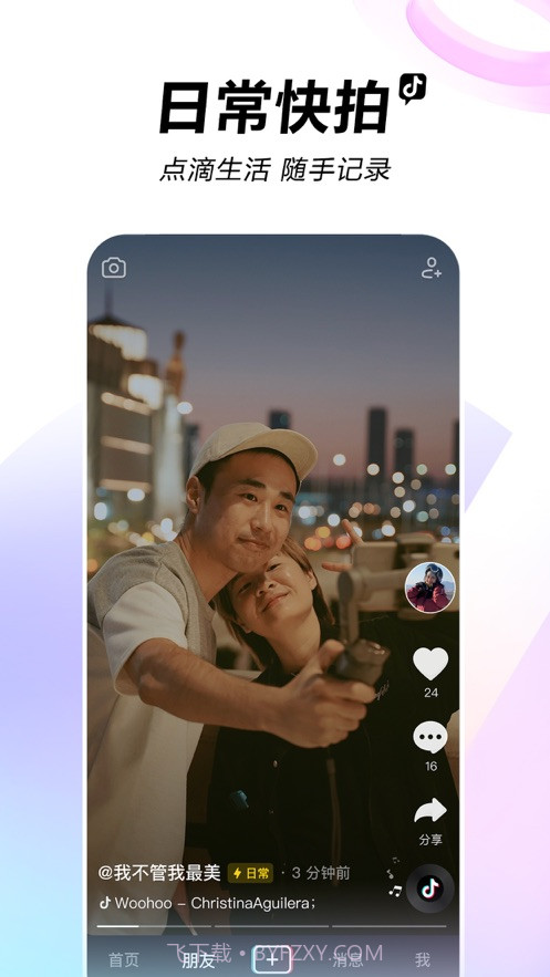 九一抖音成长人版app下载 v19.6.0v19.6.11截图
