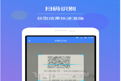 发票查验v2.3.15截图