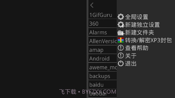 krkr模拟器v1.3.9截图