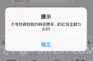 微信红包扫雷神器2017V1.13截图