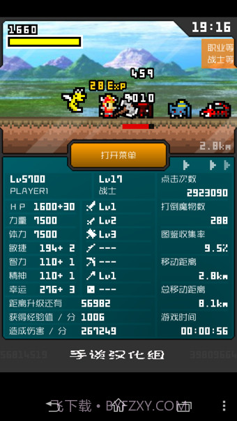 分分钟前线1.12截图