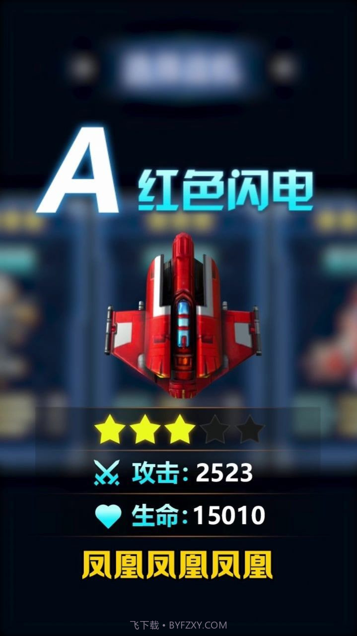 闪耀轨迹正版1.0.12截图