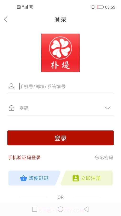 朴堤精品2.0.13截图