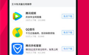 应用宝车机版v8.3.10截图