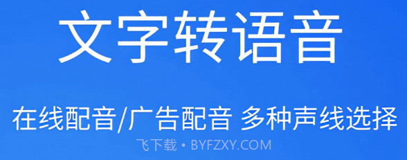 语音文字办公专家v1.1.9截图