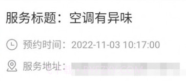 帮帮到家师傅端v1.1.12截图