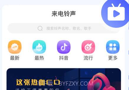知心来电秀v1.0.15截图