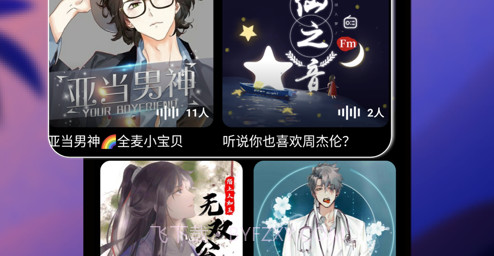 爆音v1.0.14截图