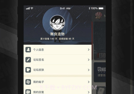 nga玩家社区v9.4.6v9.4.11截图