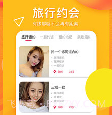 浪花旅行v1.1.16截图