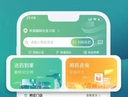 国药健康商城v1.0.17截图