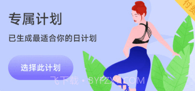 享瘦轻断食v1.0.15截图