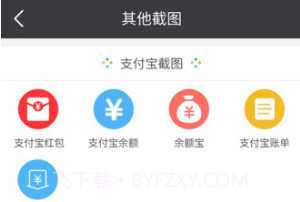 微商截图宝(截图宝app)V5.4.2 安卓免费版V5.4.10截图