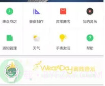 WearADay中国版v1.4.10截图