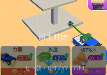 绳索与拆除v0.14截图
